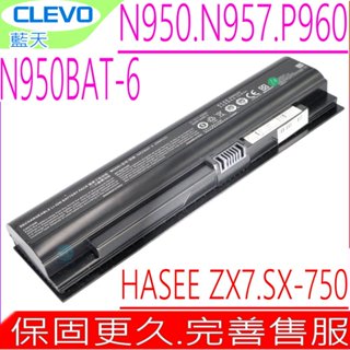 CLEVO N950 N957 N960RD 原裝電池 藍天 N950BAT-6 CJSCOPE 喜傑獅 SX-750
