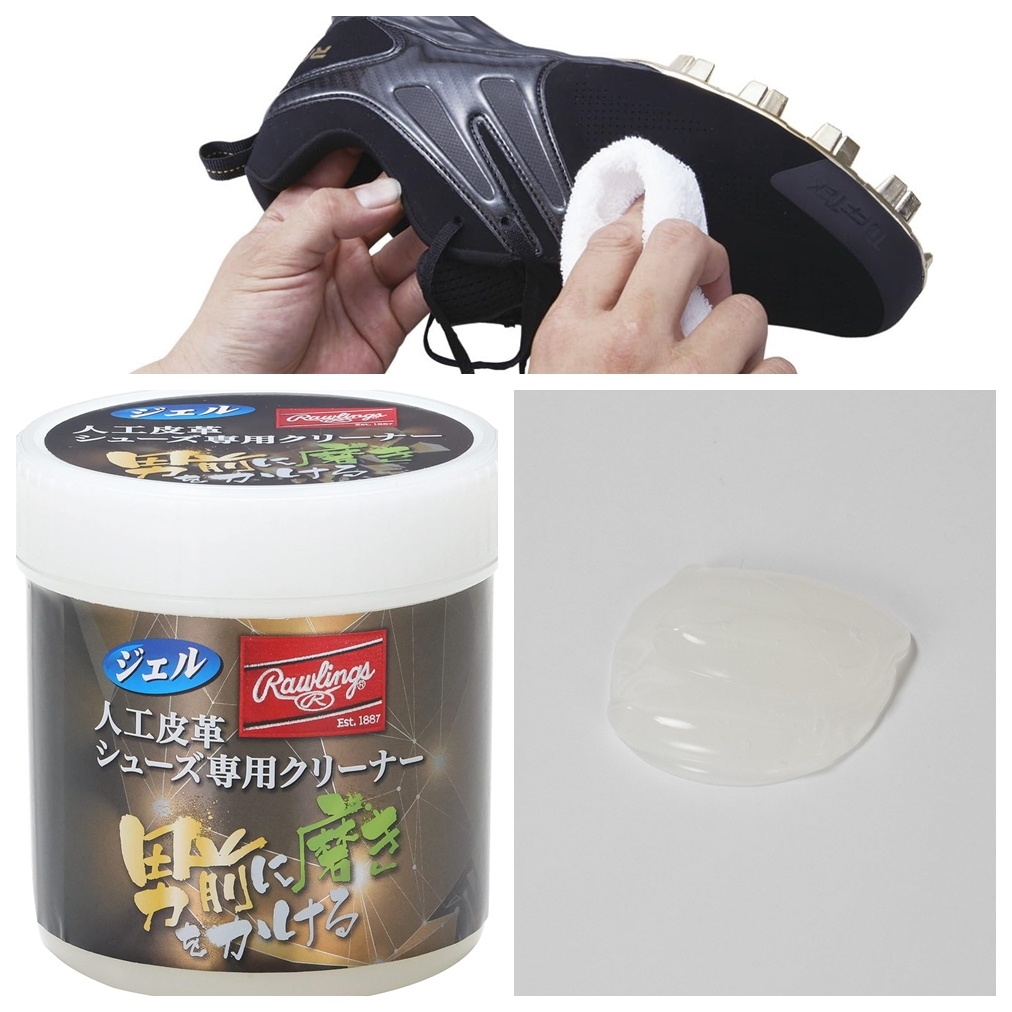 日本進口 Rawlings 日本製 人工皮革 合成皮 棒壘球鞋 教練鞋 清潔凝膠 (EAOL8S03)