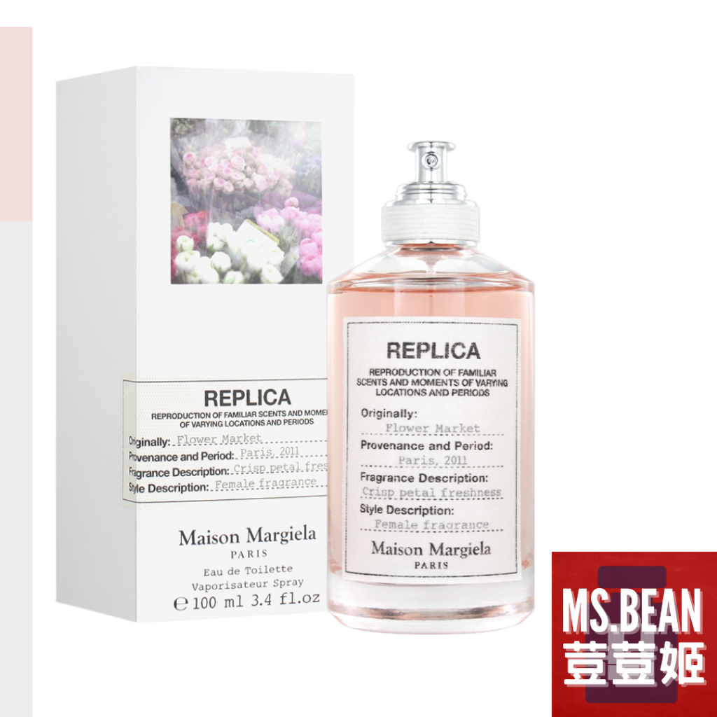 【Maison Margiela 梅森馬吉拉】Flower Market 花卉市場 中性淡香水 100ml✿荳荳姬✿