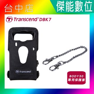 Transcend 創見 DrivePro Body 配件套件 (TS-DBK7) 適用 Body30