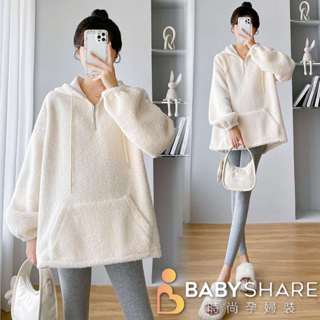 超級特價 羊羔絨連帽衣有口袋長袖上衣 孕婦裝 BabyShare時尚孕婦裝【ONIL009D5R】