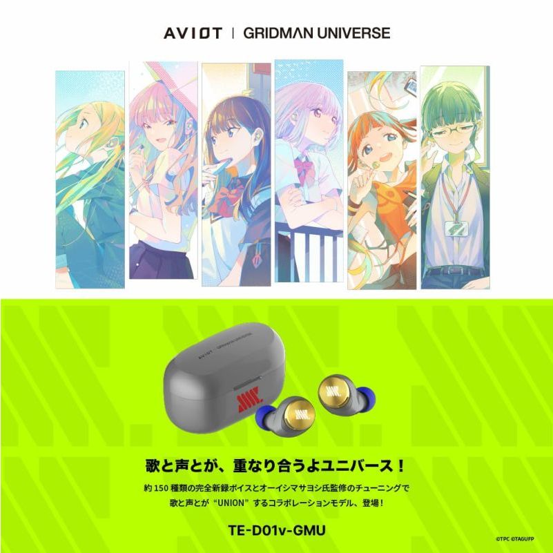 代購 AVIOT GRIDMAN UNIVERSE TE-D01v-GMU 聯名耳機 耳機 新條茜 寶多六花 南夢芽