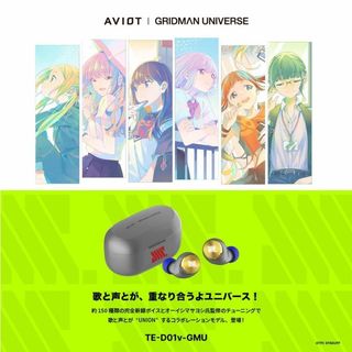代購 AVIOT GRIDMAN UNIVERSE TE-D01v-GMU 聯名耳機 耳機 新條茜 寶多六花 南夢芽