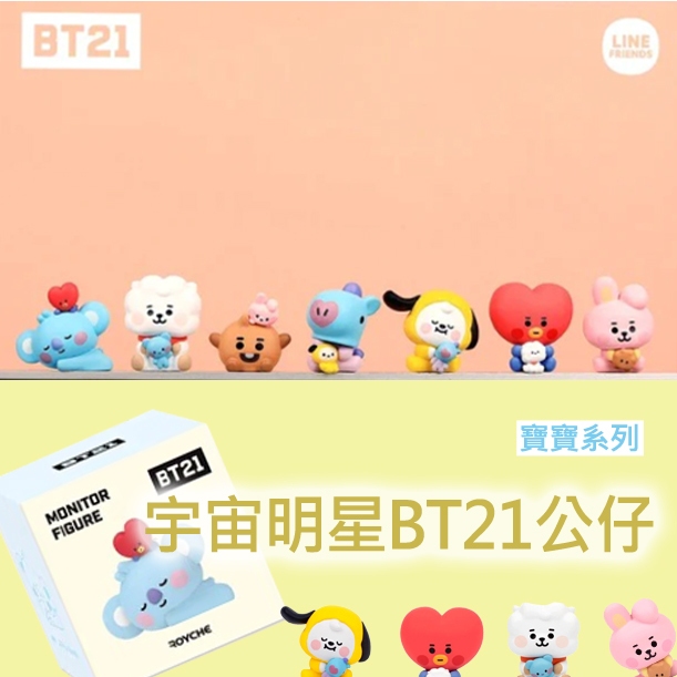 韓國 現貨 BT21 第三代電腦螢幕裝飾公仔  BTS 裝飾 防彈少年團 公仔 蛋糕裝飾 可愛小物 小物 禮物 玩具