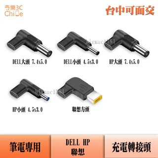 筆電充電器 充電 轉接頭 Type C 100W PD快充