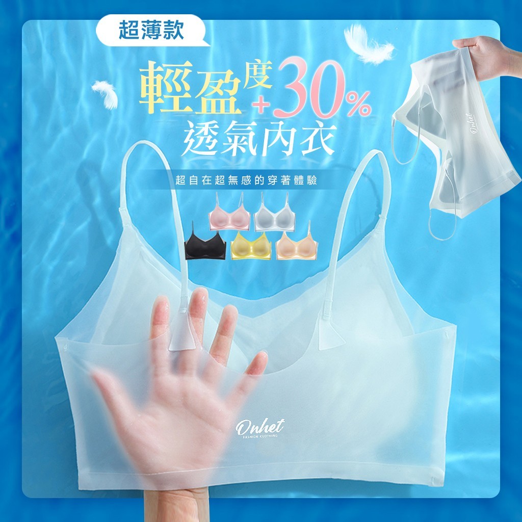 【生活購讚】韓國大牌Onhet 超薄冰絲面膜透氣內衣(5色/組)~尺寸可挑