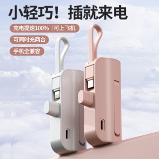 臺灣現貨 口袋行動電源(蘋果 安卓同時可用) 5000mAh