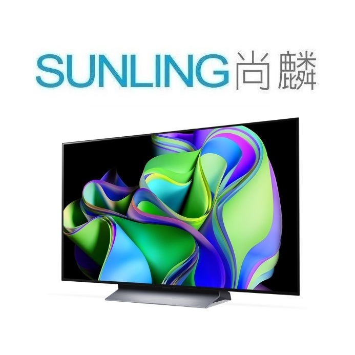 SUNLING尚麟 LG 42吋 OLED 4K 液晶電視 OLED42C3PSA AI語音 超纖薄邊框 來電優惠