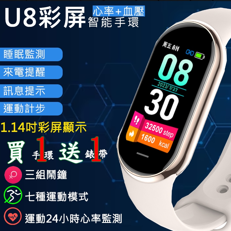 台灣12個月保固⚡️運動手環 支援LINE訊息推送 磁吸充電 智慧手環 智能手環 心率手環 運動手環 智能手錶
