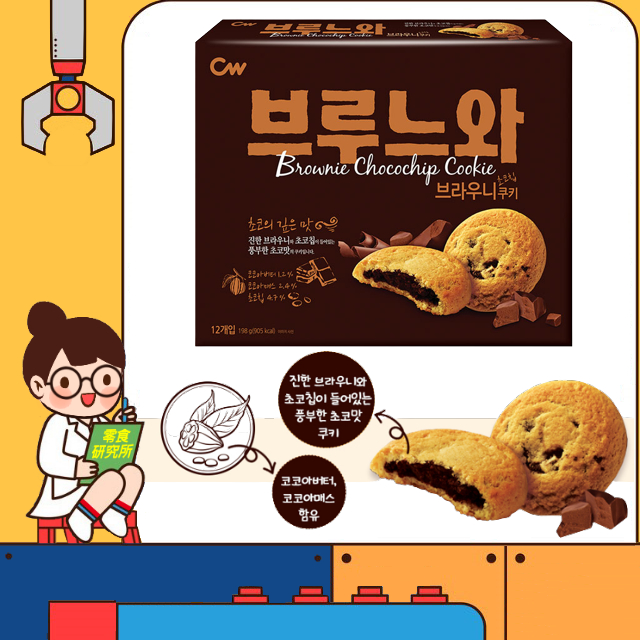 零食研究所 韓國 CW 布朗尼巧克力餅乾 12入/盒 布朗尼 巧克力餅乾 布朗尼餅乾 可可餅乾 布朗尼曲奇餅 布朗尼餅