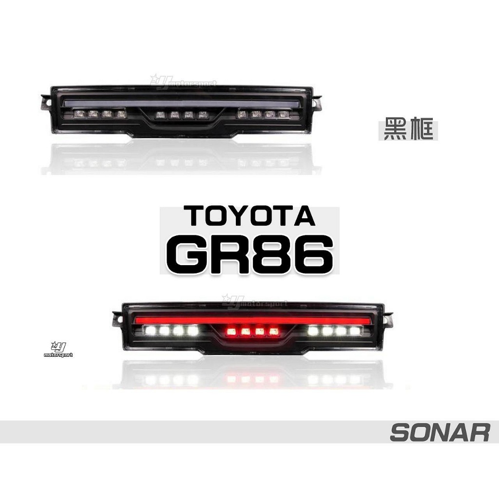 》傑暘國際《全新 預購 TOYOTA 豐田 GR86 SUBARU BRZ 後保 LED 倒車燈 SONAR製