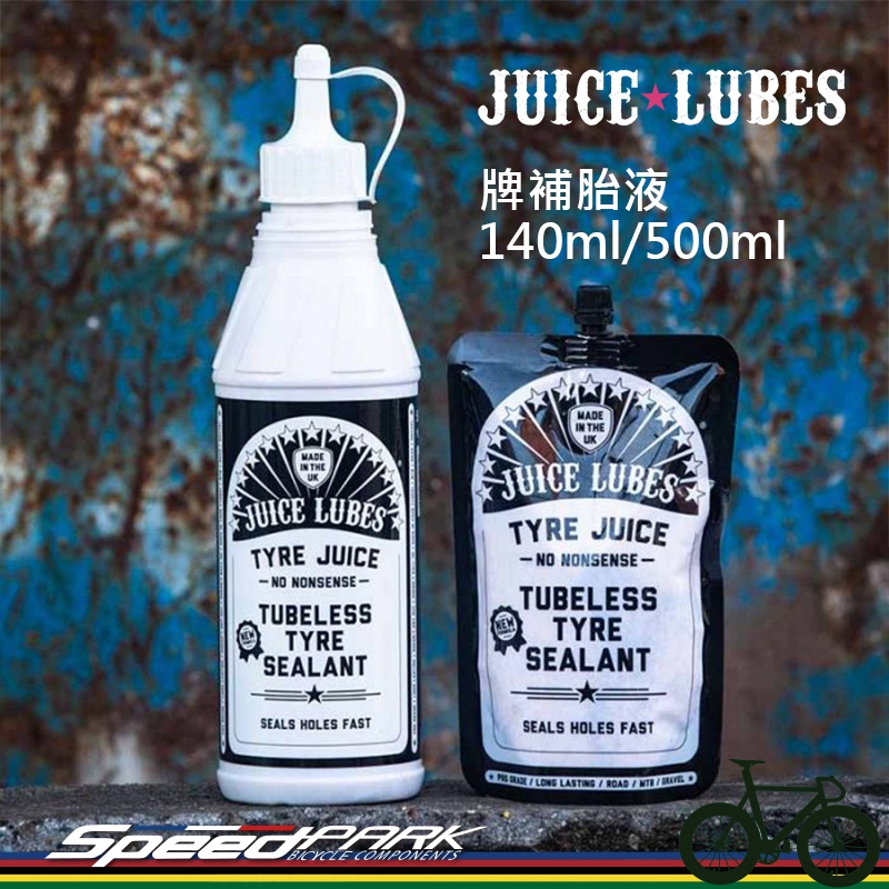 【速度公園】Juice Lubes 果汁牌補胎液 140ml / 500ml 防止刺穿和爆胎 無內胎補胎劑 補充包