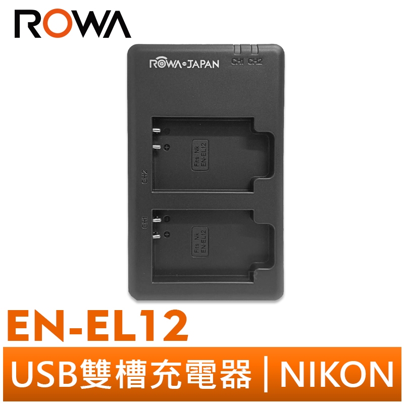 【ROWA 樂華】FOR NIKON EN-EL12 MICRO USB 雙槽充電器 S8100 S620 S710
