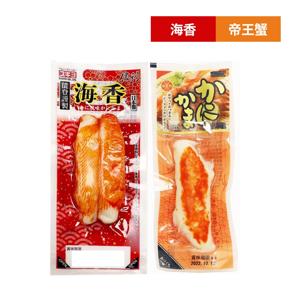 日本 海香蟹味棒(魚肉製品)33g【佳瑪】