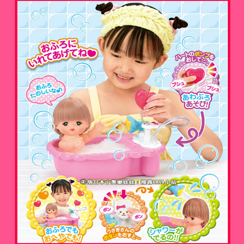 【HAHA小站】PL51621 正版 可愛浴缸 2023 小美樂娃娃配件 免電池 ST安全玩具 專櫃熱銷 聖誕 生日禮物