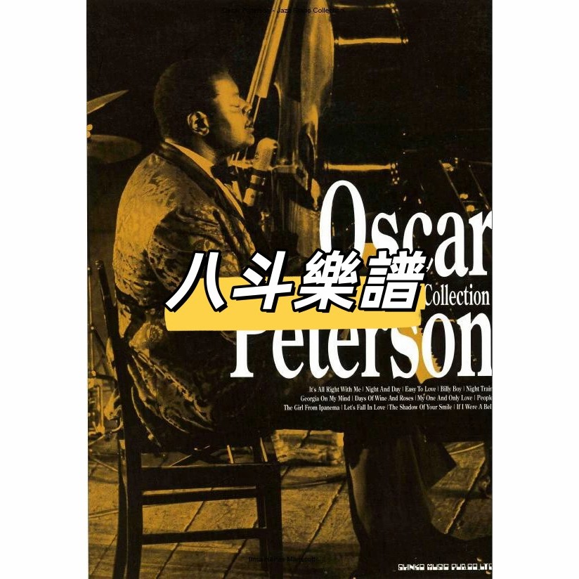 電子樂譜 Oscar Peterson奧斯卡彼得森動聽流行爵士鋼琴譜