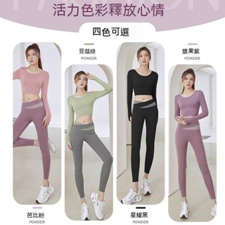 $免運$ 瑜伽服女 長袖運動套裝 秋季跑步服 運動健身上衣 普拉提訓練上衣 瑜伽服套裝 速乾瑜伽服上衣 透氣瑜伽服