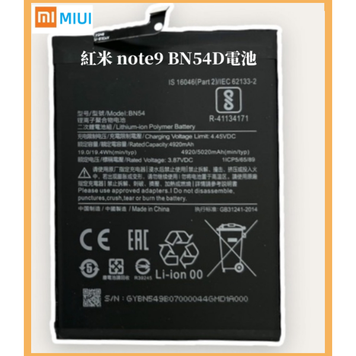 【特價下殺】xiaomi 原廠電池 全新適用 紅米 note9 電池 5G BN54電池 note9 s pro原廠電池