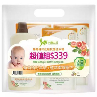 【Eggshell Verda 小鹿山丘】 葡萄柚籽低敏抗菌洗衣精組(1瓶+3包) 嬰幼洗衣精 低敏洗衣精 babyt