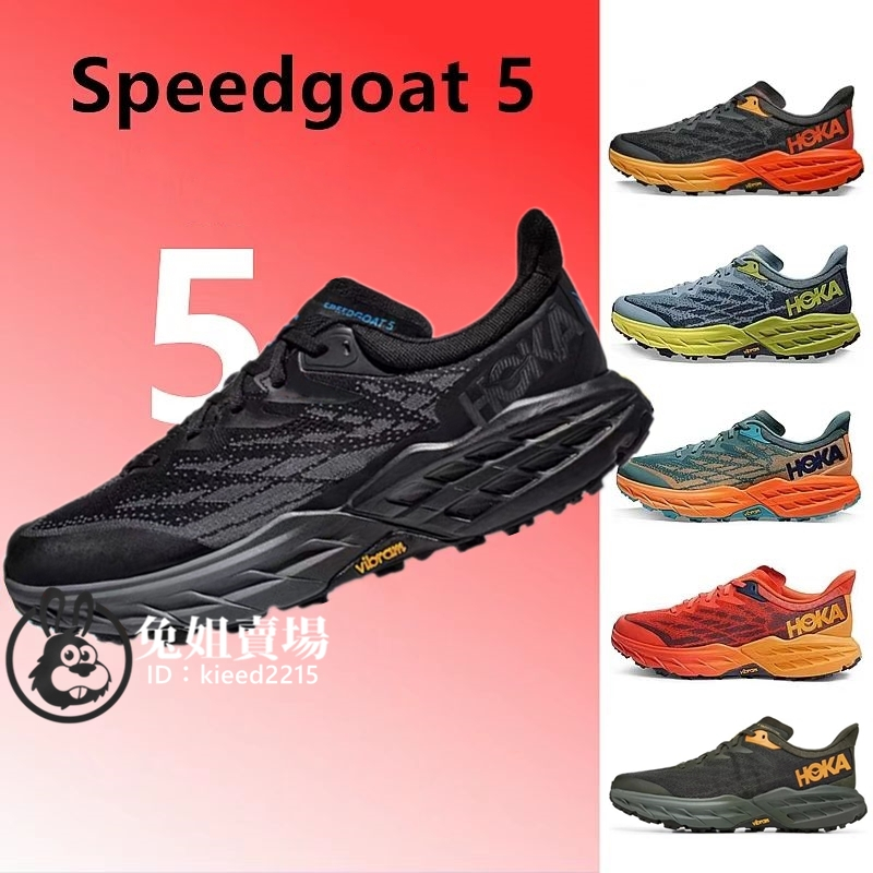 HOKA ONE ONE Speedgoat 5 珊瑚藍 紅色 男鞋 飛速羚羊5 越野 跑步 運動鞋 緩震 透氣 慢跑鞋