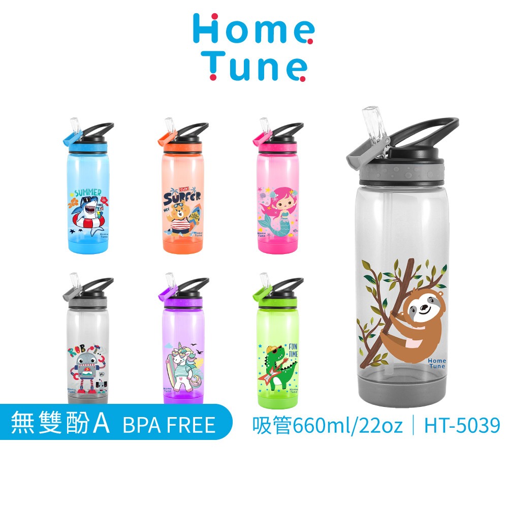 Home Tune家音 兒童翻蓋吸管式水壺22oz/660ml｜兒童水壺運動水壺冷水壺透明水壺吸管水壺_HT-5039