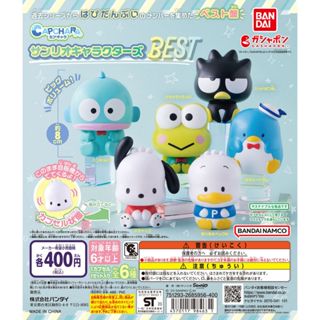 【LUNI 玩具雜貨】BANDAI 三麗鷗環保扭蛋BEST 扭蛋 整套6款 酷企鵝 帕恰狗 人魚漢頓
