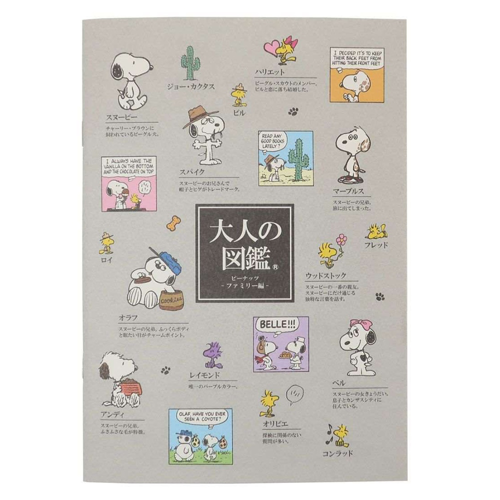 Kamio 日本製 大人的圖鑑系列 Snoopy 方眼筆記本 A5 史努比 家人 KM11342