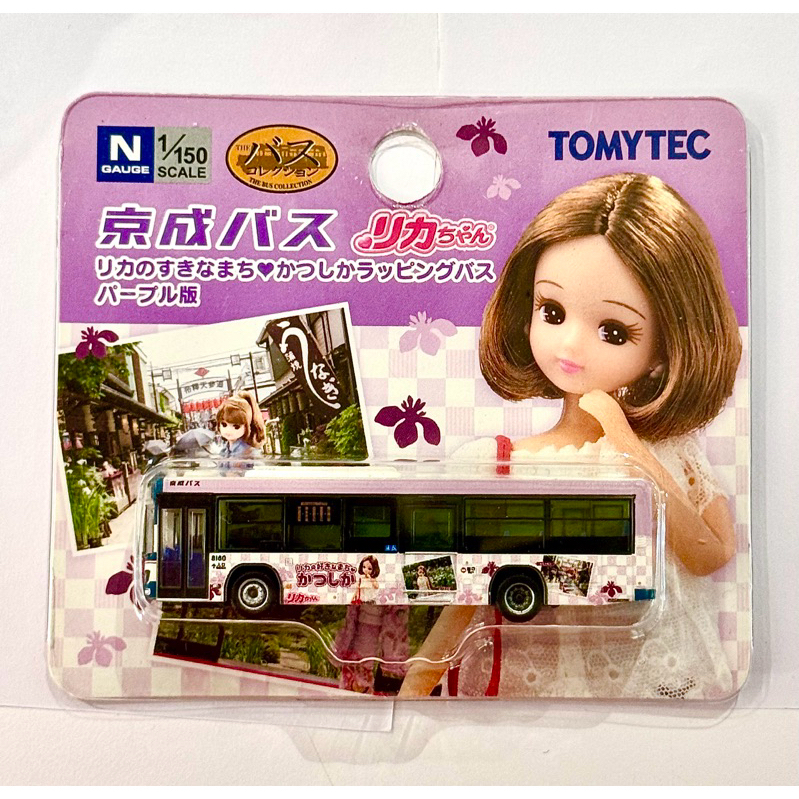 tomytec n規 1/150 莉卡 巴士 京成バス　