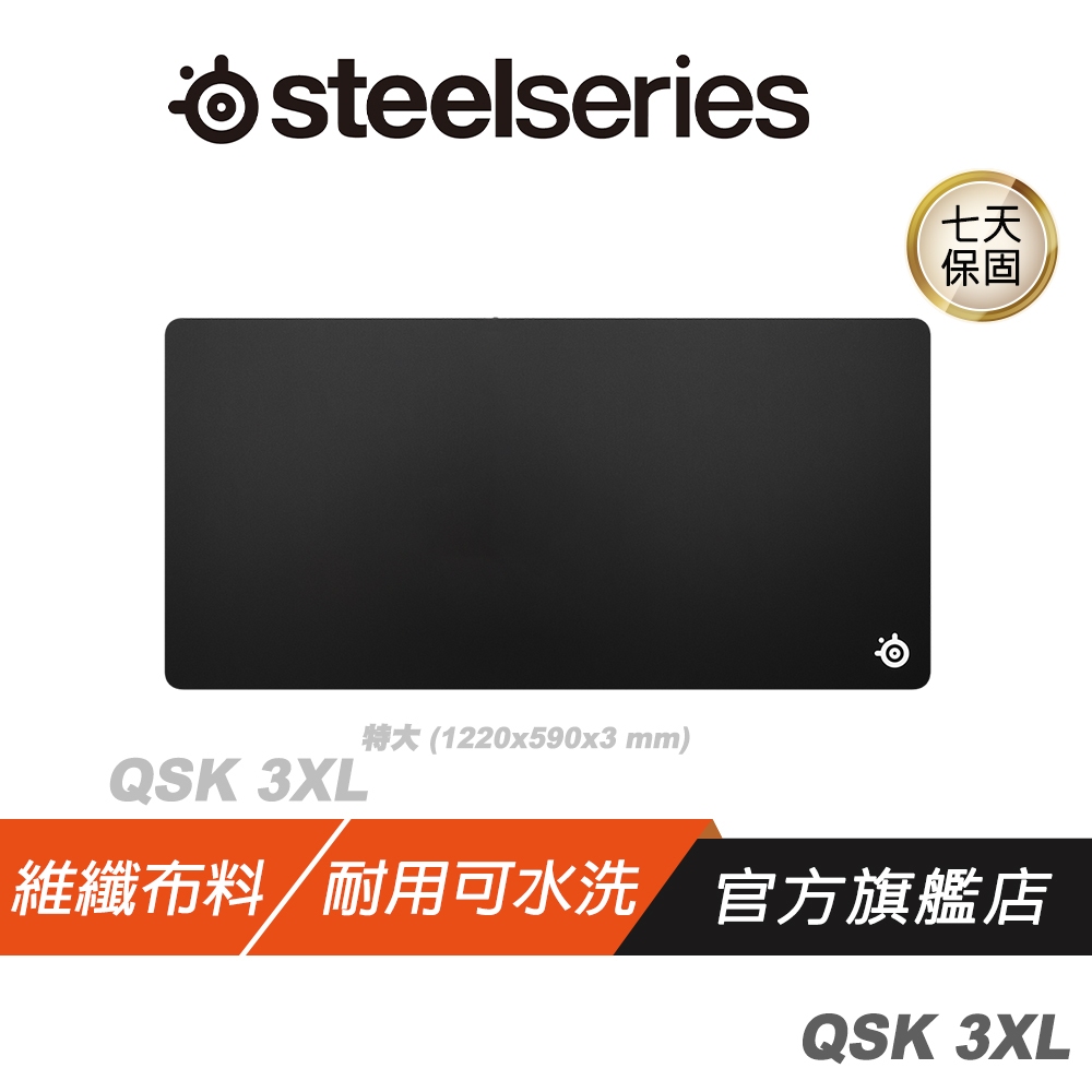 SteelSeries 賽睿 QCK QCK+ 3XL 布面遊戲滑鼠墊 電競滑鼠墊