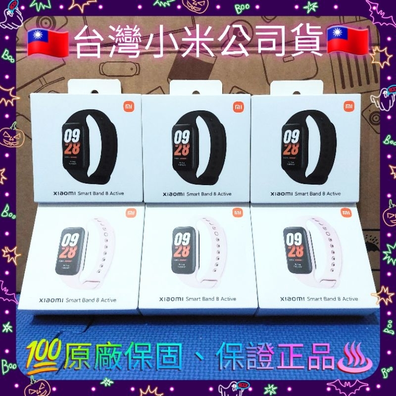 小米手環8 Active Xiaomi 手環8 Active  小米手環 8【台灣小米公司貨】【聯強保固】