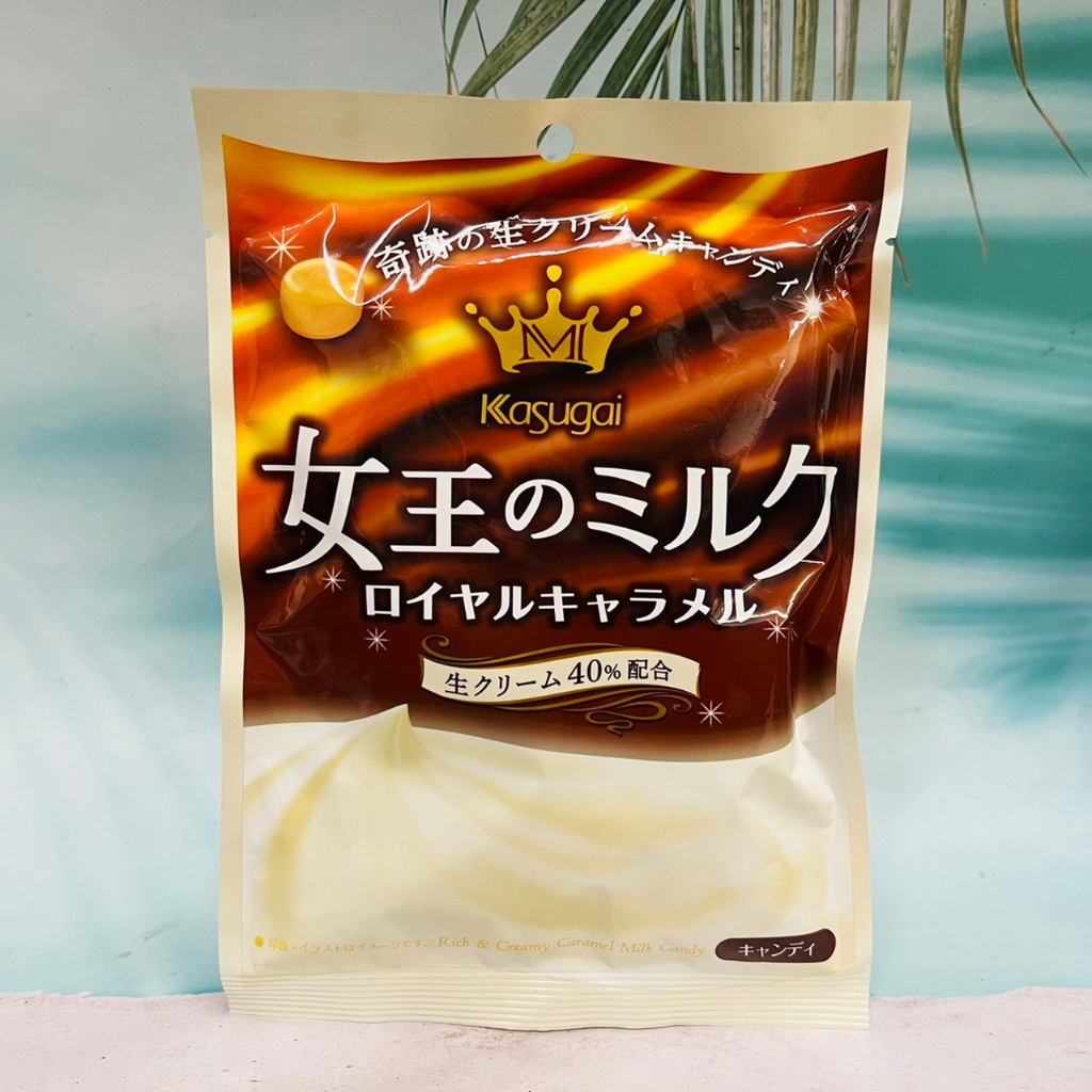 日本 KASUGAI  春日井 女王牛奶糖  北海道牛奶糖 焦糖 原味焦糖 兩款供選