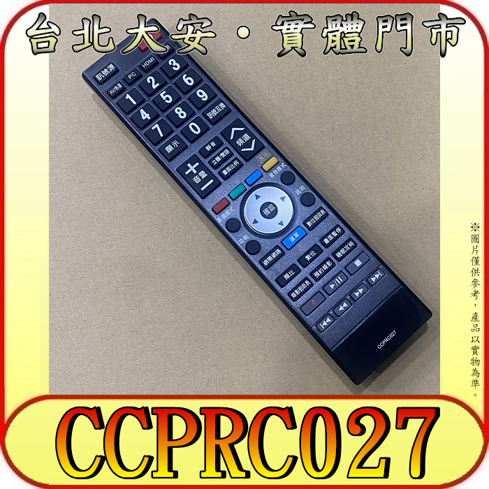 《InFocus》鴻海 CCPRC027 原廠遙控器【適用XT-70CM802、XT-80CM800、7T-70CM80