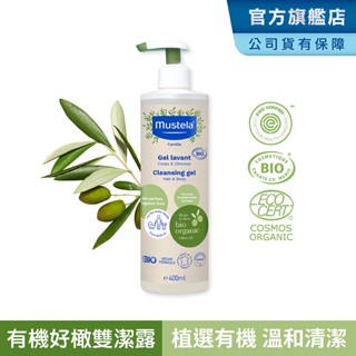 Mustela 有機好橄雙潔露400ml(寶寶/成人洗髮沐浴乳) 無香 歐盟ECOCERT+法國BIO認證 慕之恬廊