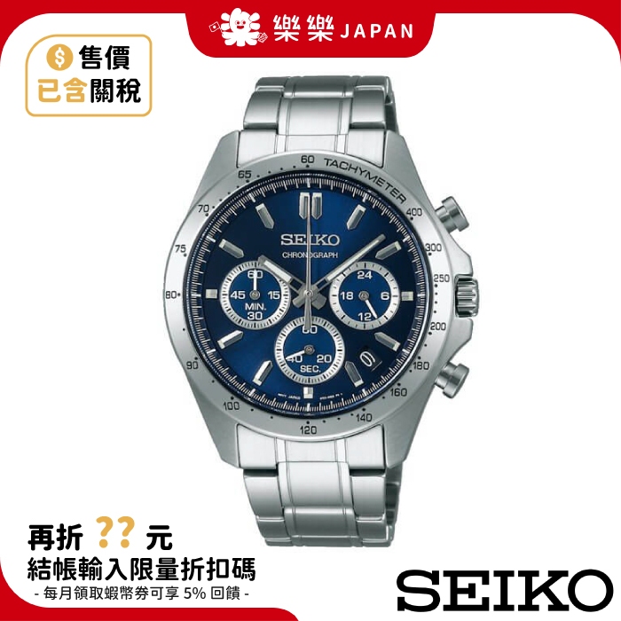 日本限定 SEIKO SPIRIT系列 三眼計時腕錶 SBTR011 日本公司貨 精工錶 不鏽鋼錶殼 日常防水 石英錶