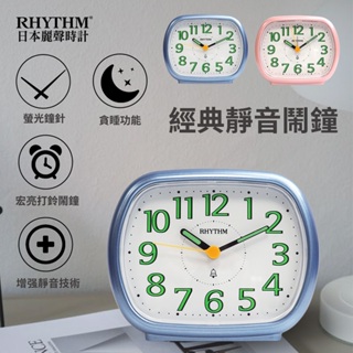 RHYTHM日本麗聲鐘|CRA837-WR-04雙色亮彩造型防貪睡臥室必備超靜音鬧鐘(天空藍)[正品公司貨]