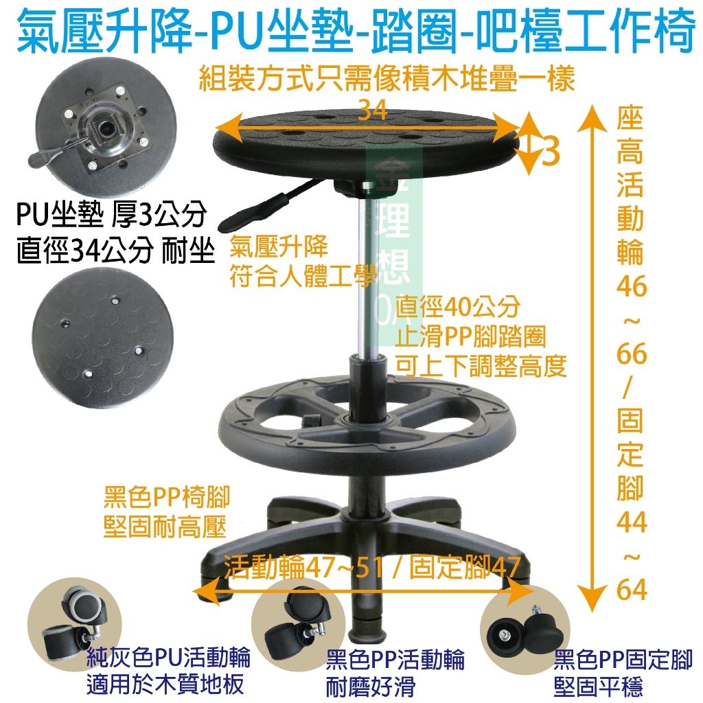 💰含稅免運蝦皮代開發票💰氣壓升降 PU座 提把座墊 腳踏圈 工作椅 吧檯椅 美容椅 吧台椅