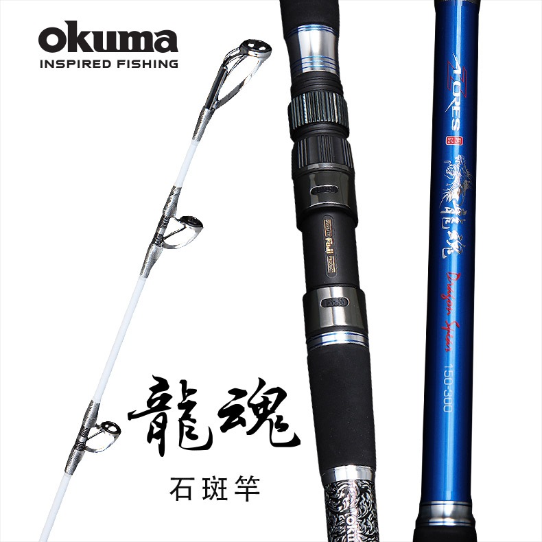 OKUMA-AZORES Dragon Spear 龍魂 石斑竿