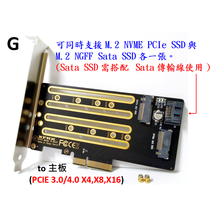 M.2 SSD 轉 PCIE SATA 轉接卡 提升開機 遊戲速度 （請會設定再買，不然退貨會很麻煩