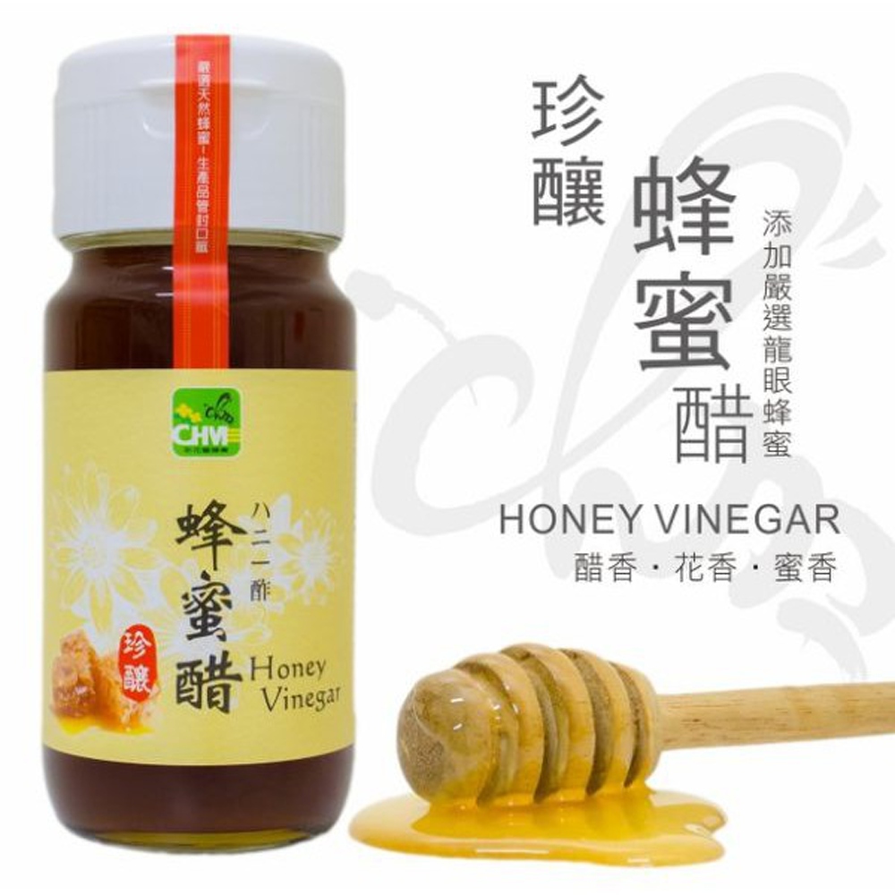 彩花蜜 台灣嚴選 珍釀蜂蜜醋(梅瓶包裝) 500ml 台灣養蜂協會認證