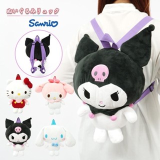 【震撼精品百貨】日本SANRIO三麗鷗 全身造型絨毛後揹包 KITTY/美樂蒂/大耳狗