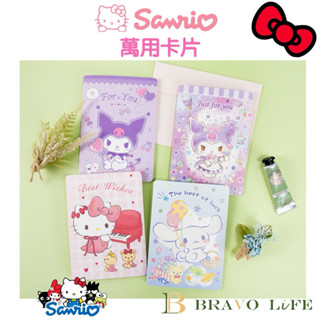 現貨 三麗鷗 萬用卡片 kitty萬用卡 耶卡 聖誕卡 生日卡 祝福卡 邀請卡 酷洛米 大耳狗卡片 臺灣製