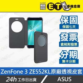 台灣公司貨★ET手機倉庫【ASUS ZenFone 3 原廠透視皮套】ZE552KL 黑（5.5吋、現貨）附發票