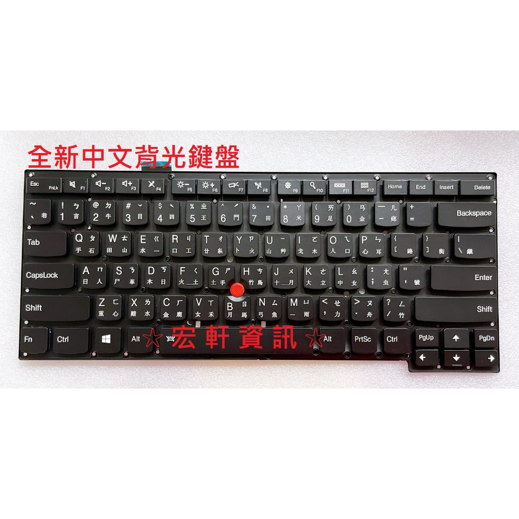 ☆ 宏軒資訊 ☆ 聯想 LENOVO S440 S431 S3-440 S3-431 中文 鍵盤