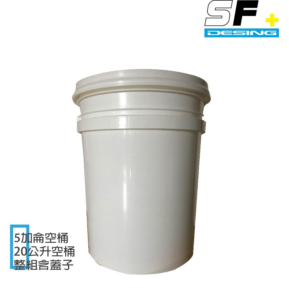 20L黑色塑膠桶 5加侖 洗車 水桶  密封水桶 圓桶 油漆桶 化工桶 機油桶 原料桶 全新