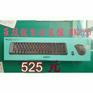 (當天出貨)羅技 無線鍵盤滑鼠組 MK-220 中文繁體 注音 MK220
