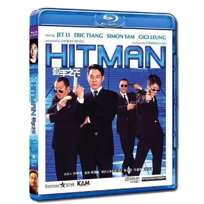 BD藍光電影精選《殺手之王 The Hitman》1998年香港喜劇動作電影 高清藍光畫質藍光光碟盒裝