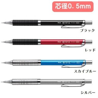 +富福里+日本 PENTEL 飛龍 ORENZ 金屬軸 自動鉛筆 三倍書寫距離 0.5mm 低重心 XPP1005G