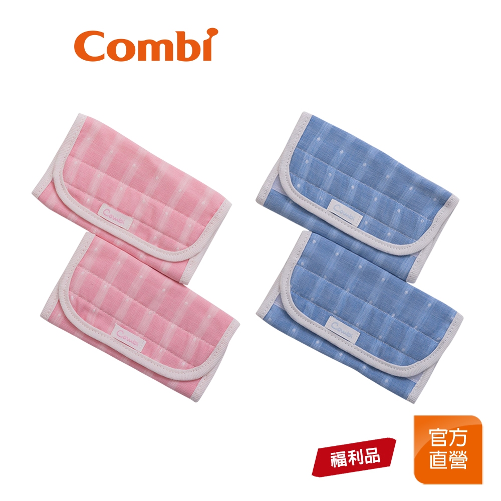 【Combi】(原廠福利品) 輕柔感-和風紗 揹巾口水巾｜小手帕｜全新盒損品｜限超商取貨