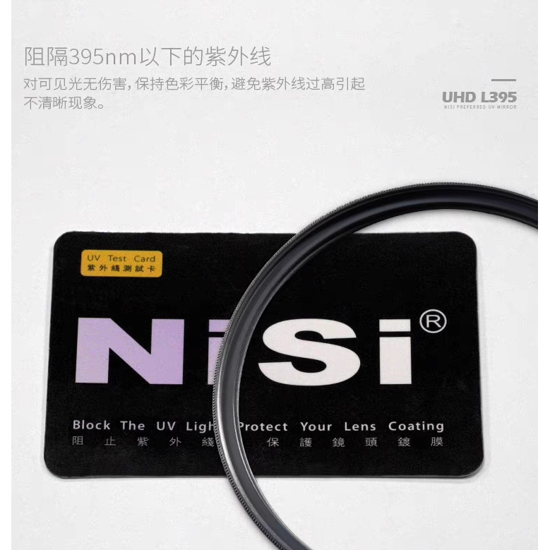 現貨 NiSi耐司 UHD L395 UV 銅框保護鏡 67mm 72mm 77mm 82mm單眼相機uv濾鏡 多層鍍膜