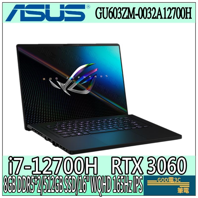 【GOD電3C】GU603ZM-0032A12700H✦3060 M16 16吋 華碩ASUS ROG 電競 繪圖 筆電